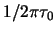 $1/2\pi\tau_0$